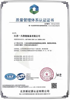 質量管理體系認證證書